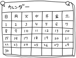 神戸本校・講座カレンダー