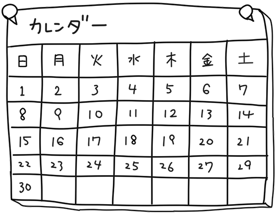 神戸本校・講座カレンダー